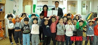 초록우산 나눔디딤돌 릴레이 시작