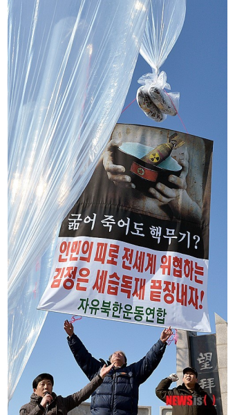 대북전단 살포 준비하는 자유북한운동연합