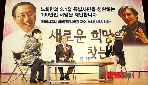 조국 특별사면 논의로 한국 사회 분란, 국민 관심 집중