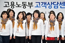 아름다운 목소리 고용노동부 고객상담센터