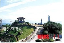 임진강평화습지원과 태풍전망대 연계 관광모델 개발