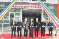 한수원,  2㎿급 예천태양광 발전설비 준공