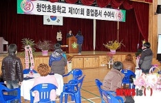 괴산 청안초 가족과 함께한 원탁 졸업식