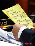 박지만씨 사건 관련 메모