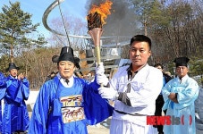 양구 정월대보름 정중앙점 불씨 채화