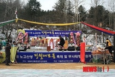 포천의 무사태평 기원