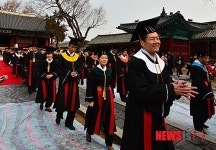 고유례 마친 성균관대