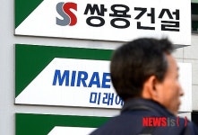 워크아웃 신청한 쌍용건설의 미래는?