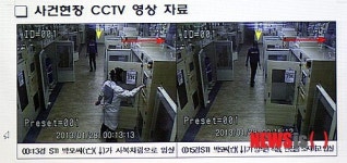 삼성전자 불산누출 사고 당시 CCTV 공개