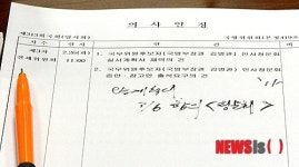 국방장관 후보자 인사청문회 3월 6일
