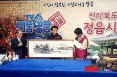 정읍서 KBS TV쇼 진품명품 출장감정