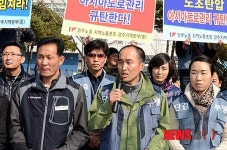 2순환도로 노조탄압 규탄 기자회견