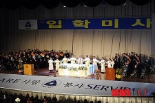 대구가톨릭대,  입학미사