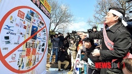 '일본제품 판매 금지 촉구 퍼포먼스'