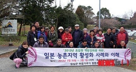 임실군 마을가꾸기 협동조합 자비 해외 선진지 연수
