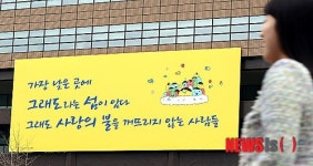 광화문글판 봄편 공개