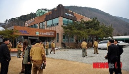 무등산국립공원사무소 개소
