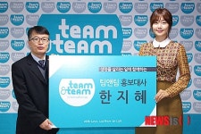 팀앤팀, 배우 한지혜 홍보대사 위촉