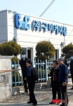 염소가스 누출된 구미케미칼