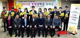 실로암시각장애인복지관, 시각장애 대학생 12명에 효명장학금 전달