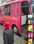 일자리 찾아가는 여성취업 상담버스