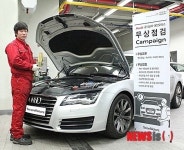 아우디 공식딜러 태안모터스, 차량 무상 점검 캠페인