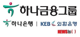 하나-외환銀, 고객 맞춤형 상생 경영 눈길