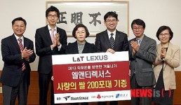 사랑의 쌀 200포 기증합니다