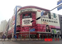 CGV대전가오 오픈, 대전 동구