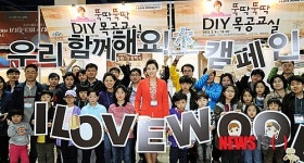 DIY 목공교실 재미있어요