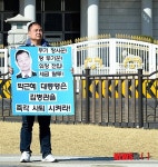 평통사, 김병관 국방장관 후보자 지명 철회 촉구 1인 시위