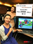SK브로드밴드, PC방용 하이랜 200메가 출시