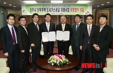 청주시-충청에너지서비스 도시가스 공급 협약