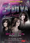 ‘뮤지컬3DIVA팝스콘서트’ 청양문예회관 공연