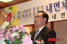 홍천군 내면, 체육회장 이·취임식