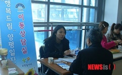 양평군, 일자리부터 복지까지 통합서비스