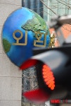 압수수색 들어간 외환은행 본점