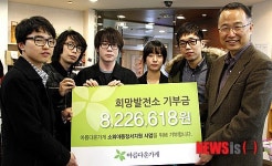 희망발전소 기부금 전달식