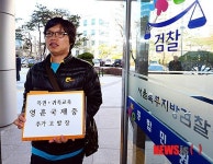 특권·귀족 교육 영훈 국제중학교 추가 고발