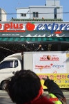 홈플러스, 익스프레스 울산 방어점 영업 계속