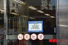 중소상인에게 계란 맞은 홈플러스