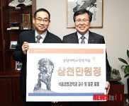 강원대 식품생명공학과 교수·동문  발전기금 기부