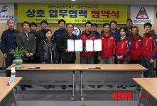 함양산림항공관리소·경남산악구조대 MOU