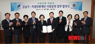 강남구-자생의료재단 업무협약 체결