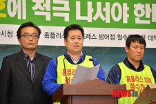 울산 중소상인 울산시, 홈플러스 대책 마련해야