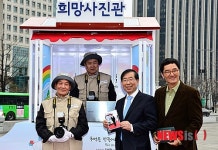 서울 희망사진관 1호점