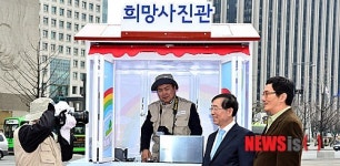 서울희망사진관 1호점 개소식