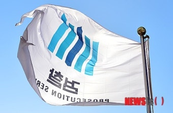 검찰, 김학의 전 법무부 차관 출국금지 요청 불허