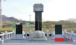 증평 송산리 대동계 100주년 공적비 제막