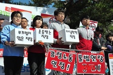 기자회견 하는 노조원들